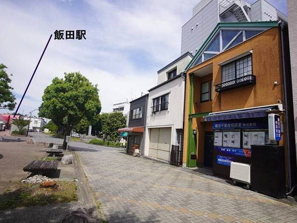 飯田不動産相談室の事務所外観